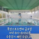 북성스포츠센터 이미지