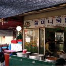 할머니국밥집 이미지