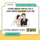 아뜨레블랑 당일계약 혜택 공유, 드레스투어 후기