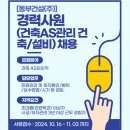 동부건축설비