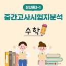 톡영수학원