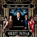 캣츠비 | [드라마영화추천/후기]위대한캣츠비