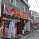 영동무한리필생고기