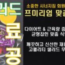 시너지짐 이미지