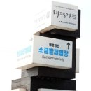 함초식당 소금항카페 이미지