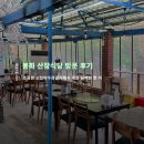 산장식당 티스토리