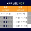 헤이미영문법영어교습소