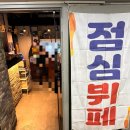 크래프트맥코이 | 무교동 한식뷔페 크래프트맥코이 ( 다동 점심뷔페 가성비 식권)