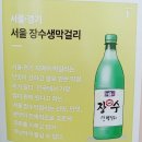 한사발생막걸리