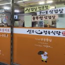 신우정육