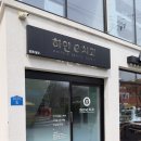 하얀치과의원 이미지