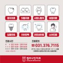 나인치과의원 이미지