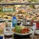 장척계곡식당 | 부산근교 계곡맛집 김해 초원가든 장척계곡 바로 앞