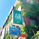 멍탑방 이미지