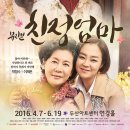 친정엄마 - 북구 | 친정엄마