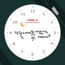 프롬유1