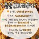 비비큐잠실엘스점 | [240919] 망곰데이? 그게 뭔데?! / 망곰과 함께한 직관 / 두산 vs KIA