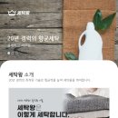 세탁왕 이미지