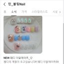 민블링네일