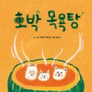 삼성목욕탕 - 고흥군 번영2길 33 | 삼성목욕탕