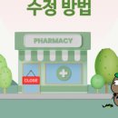일등약국 이미지