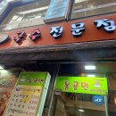 옹골면