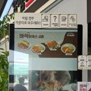 얌샘김밥익산원광대점