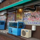 장어만파는집