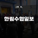 (주)수협유통 바다마트 | 제주 한림수협 1월 21일(수·9물) - 눈·강풍 변수 지속, 가자미·아구 중심 혼합 출하