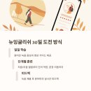 뉴잉글리쉬원어민영어 이미지