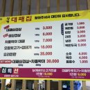 장평대패집