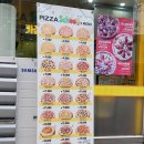 피자스쿨율현점 이미지