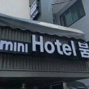 모텔 붐 | [수원 숙소] 수원역 근처 숙소 미니 호텔 붐 이용후기