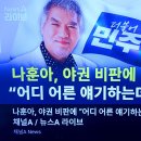 어디 어른이 얘기하는데-- 이미지