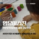 마음편안한의원 | [영유아검진] 부천 편안한의원에서의 영유아검진- 예약하기 및 4차 영유아검진후기