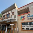 어깨동무어린이집 이미지