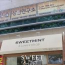 (주)문 | 대구 동구 꽃집 스위트민트 율하동 세련된 감성 꽃다발 추천