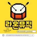 예본실용음악학원 이미지