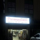 당신은지금치킨이땡긴다 금당점