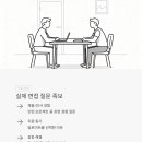 딜로이트 안진회계법인 채용팀 인턴, 빅4 HR 커리어의 첫 단추를 꿰는 법 (2026 상반기)