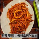 쌍용프라자 만안코너 | 안양역 놀거리 :: 동해오징어보쌈, 세계과자할인점, 칼라21 아늑한 카페