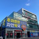 주차바로약국 이미지