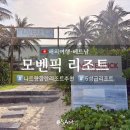 스위스키즈베이 | 나트랑 여행 공항 10분 아이 최애 숙소 모벤픽 리조트 깜라인