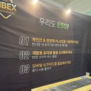 [박람회후기] 2024대한민국맥주박람회 coex, 맛있는 술독에 빠지다