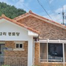 대복경로당 이미지