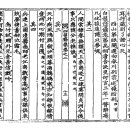 烏竹杖。贈外兄金景信，戲吟 이미지