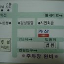 18일 늦은 5시 충남 언소주 정모 장소입니다....천안 신부동 가산식당 입니다 많이들 오셔유~~^^ 이미지