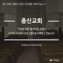 충신교회 소개 교적관리 교회관리 교회행정 재정관리 이미지