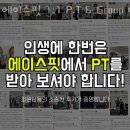 에이스핏 이미지