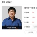 취업이나 공시에 필요한 `한국사`와 `컴활1급` 한 달 안에 따는 법 이미지